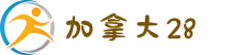 加拿大28官方网站|加拿大预测|加拿大pc28预测结果